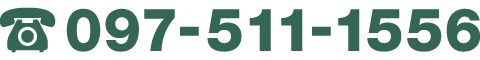 097-511-1556