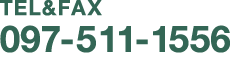 097-511-1556